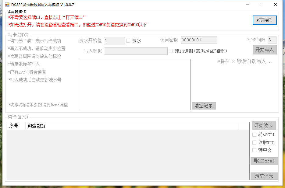 rfid标签，超高频读写器，rfid打印机，rfid工业盘点机，超高频厂家，UHF一体机，rfid电子标签，柔性抗金属电子标签，rfid手持机，rfid标签，超高频标签