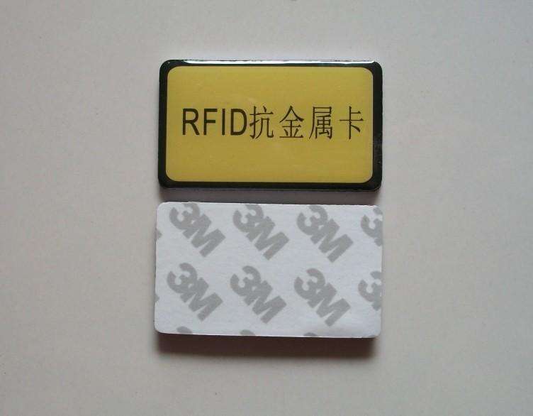 RFID标签