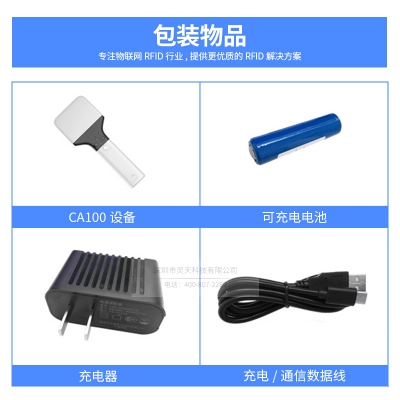 rfid标签，rfid手持机，rfid打印机，rfid电子标签，柔性抗金属电子标签，rfid读写器，超高频标签
