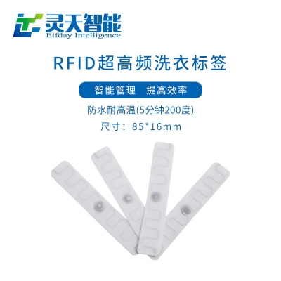 RFID电子标签