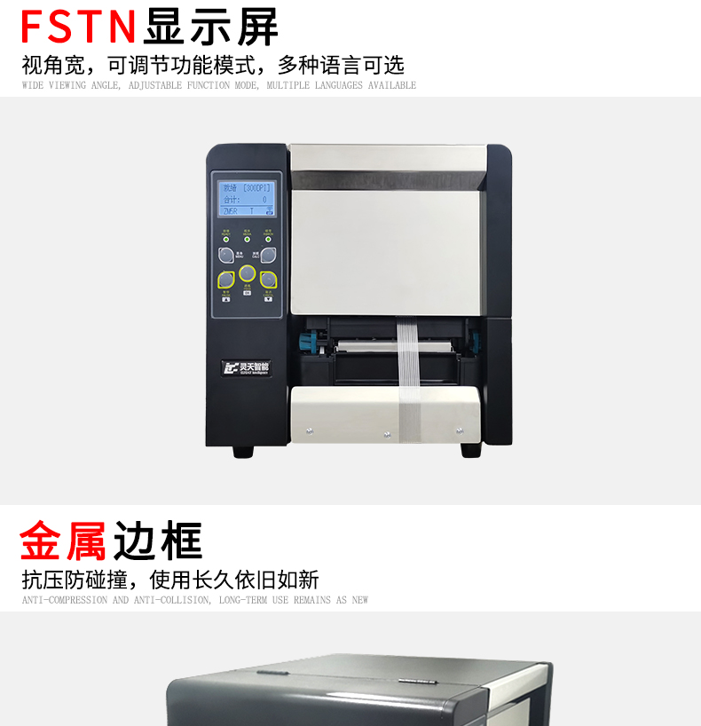 rfid标签，rfid手持机，rfid打印机，rfid电子标签，柔性抗金属电子标签，rfid读写器，超高频标签