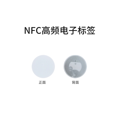 rfid电子标签