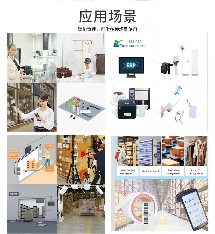 rfid标签，rfid手持机，rfid打印机，rfid电子标签，柔性抗金属电子标签，rfid读写器，超高频标签