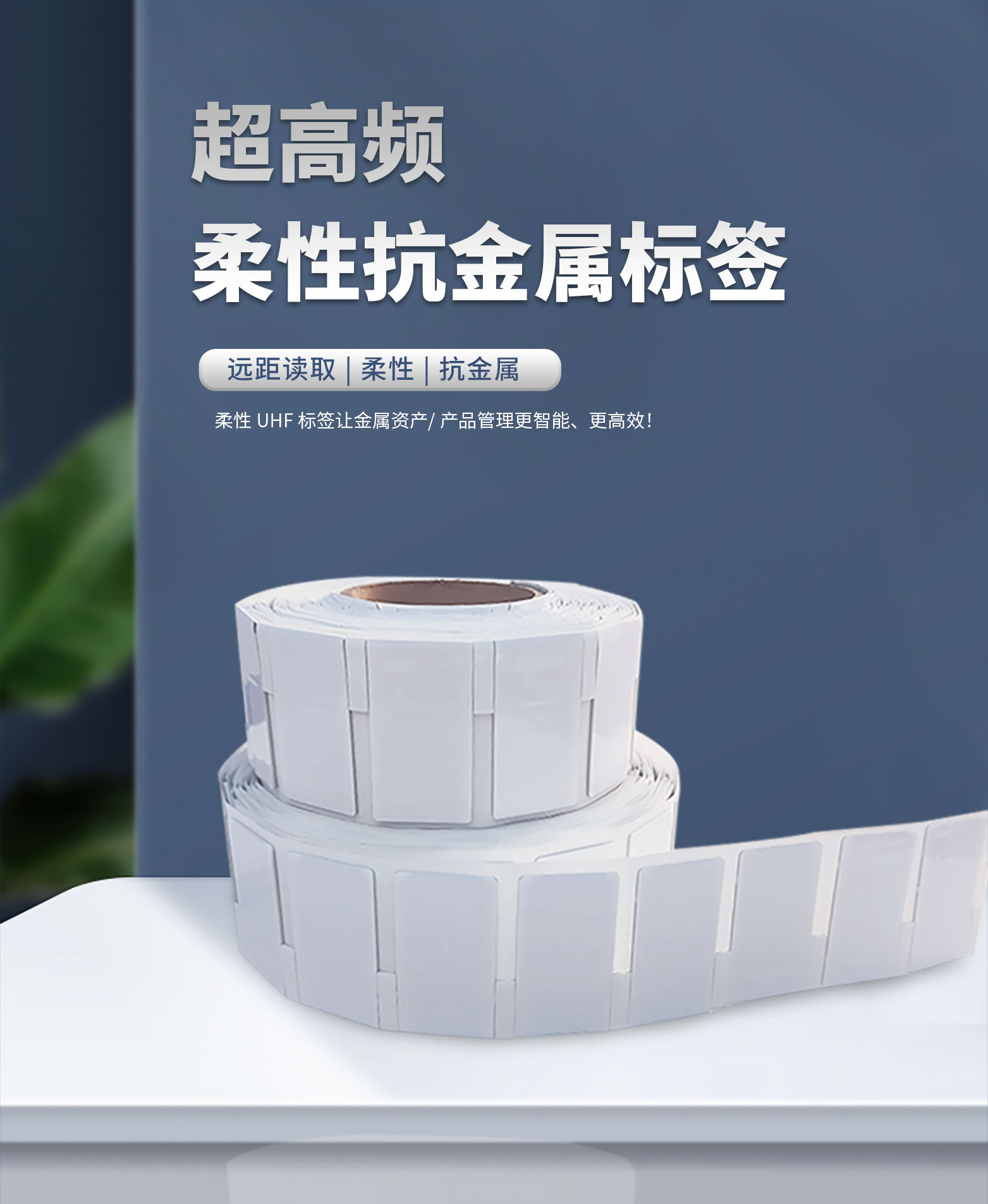 rfid标签，rfid手持机，rfid打印机，rfid电子标签，柔性抗金属电子标签，rfid读写器，超高频标签