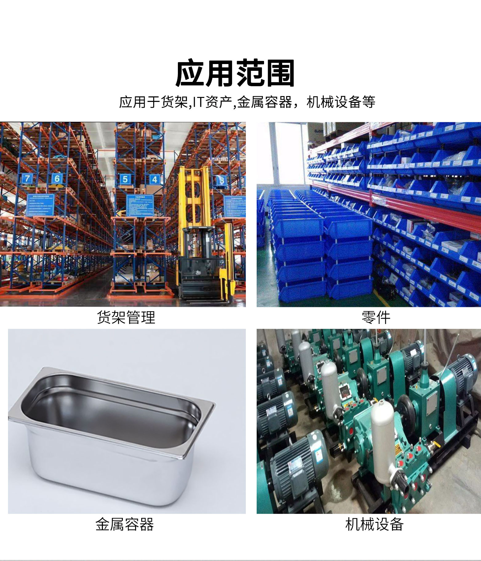 rfid标签，rfid手持机，rfid打印机，rfid电子标签，柔性抗金属电子标签，rfid读写器，超高频标签