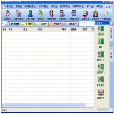 远距离考勤系统解决方案