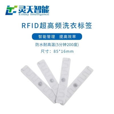 RFID 服装生产线的应用