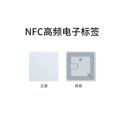 浅析rfid电子标签中NFC标签和普通标签的不同