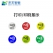 可重复使用13.56MHz高频标签/NFC不干胶电子标签
