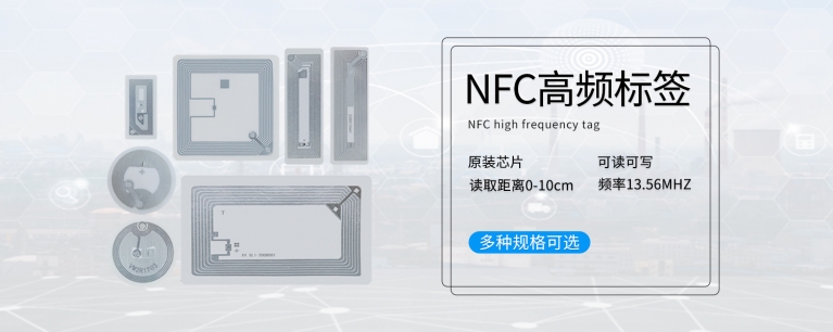 灵天智能科技推出IMPINJ M730芯片系列不同尺寸RFID标签，开启RFID技术新篇章