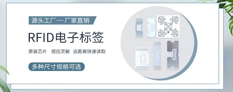 RFID资讯-rfid电子标签生产厂家,rfid电子标签,RFID手持机,超高频标签,广东灵天科技-广东灵天智能科技有限公司